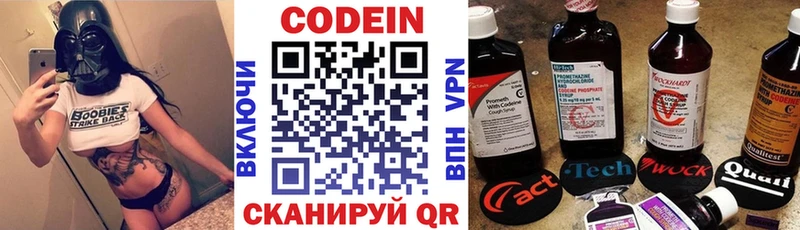 Кодеиновый сироп Lean Purple Drank  Егорьевск 