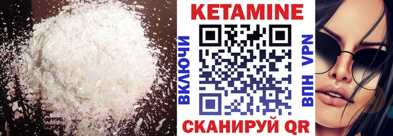 КЕТАМИН VHQ Егорьевск
